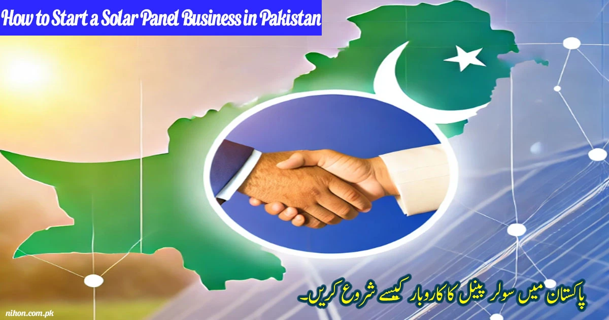 How-to-Start-a-Solar-Panel-Business-in-Pakistan