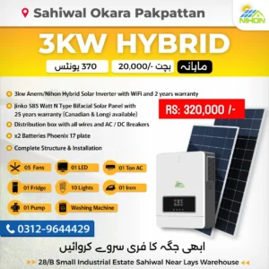3kw-solar-setup-price-in-pakistan