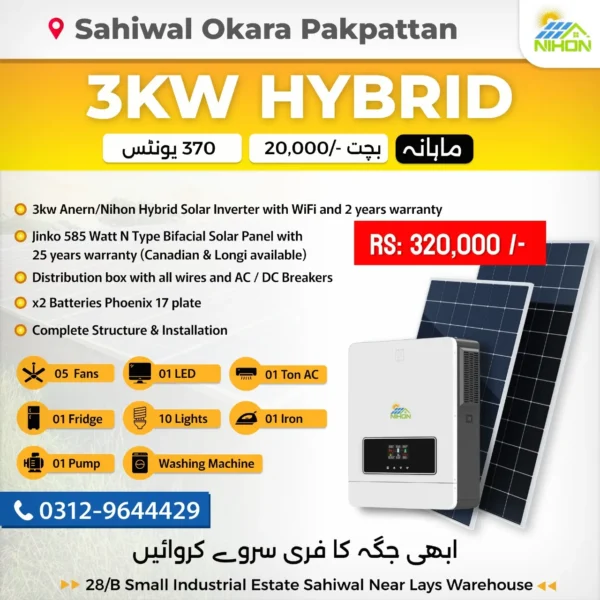 3kw-solar-setup-price-in-pakistan