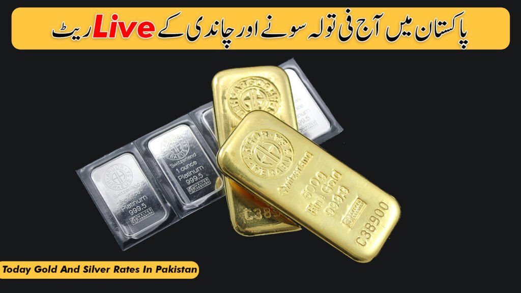 today-sarafa-market-gold-and-silver-rates-in-pakistan